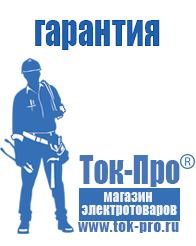 Магазин стабилизаторов напряжения Ток-Про Электромеханические стабилизаторы напряжения однофазные купить в Рублево