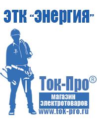 Магазин стабилизаторов напряжения Ток-Про Симисторный регулятор переменного напряжения в Рублево